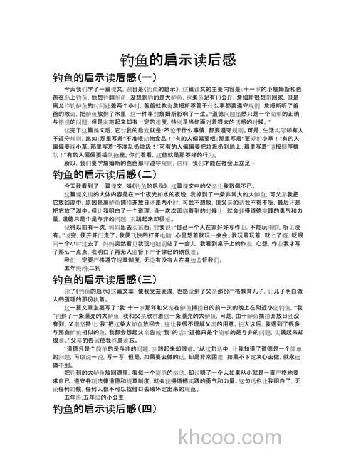 钓鱼之感悟与效率