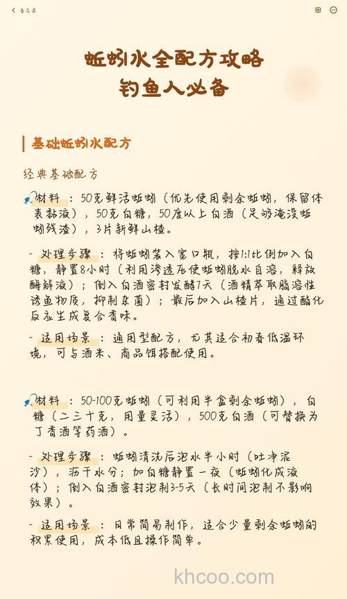 蚯蚓液的配方和制用法是什么？