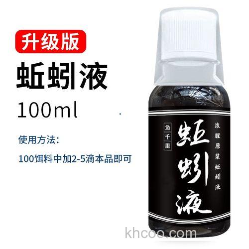 用蚯蚓钓鱼用什么液体？