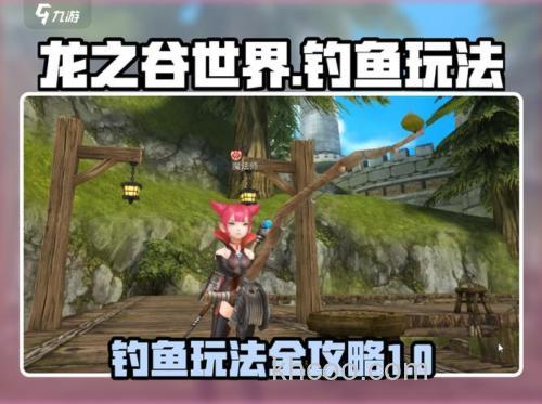 龙之谷海钓乐趣多，掌握技巧收获珍稀鱼兑换丰厚奖励