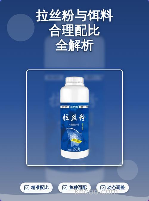 钓鲫鱼饵料配比，拉丝粉用几目的最好？