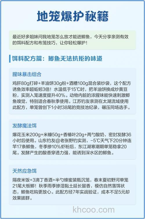 地笼捕鲫鱼用什么饵料？