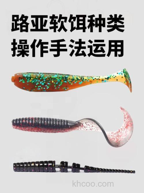 善用路亚软饵