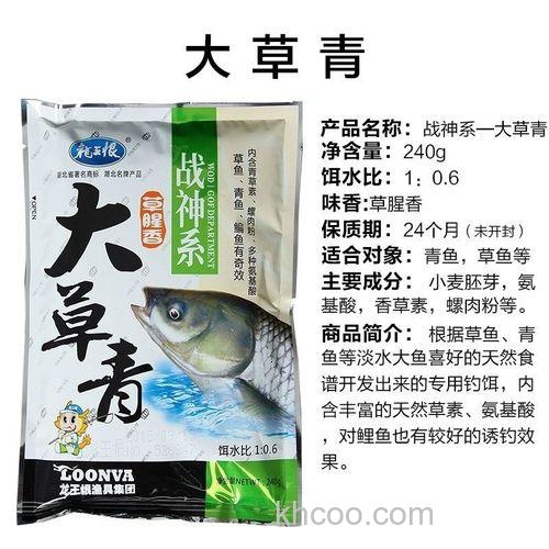 龙王恨的大青草饵料怎么用？