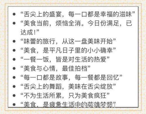 美食的文章