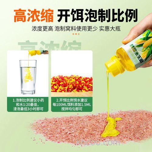 用什么香精泡玉米粒钓草鱼最好？