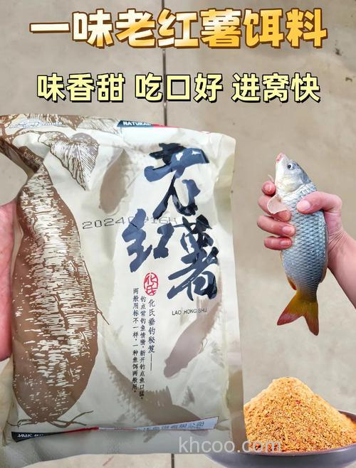 薯香饵料推荐？