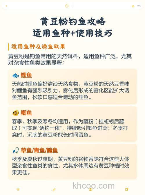 黄豆粉钓鱼配方