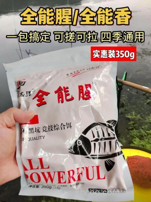 全能腥饵料使用方法？