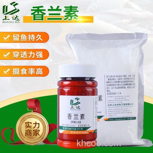 香兰素鱼绝杀配方？