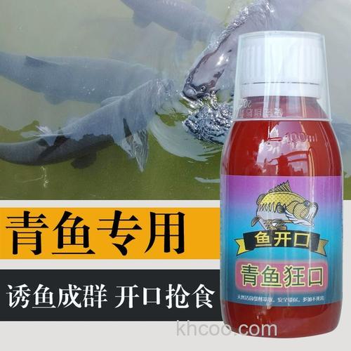 钓青鱼最好的商品饵和小药？