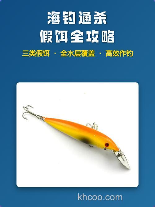 海钓假饵如何正确保养？清洗、清洁步骤全解析