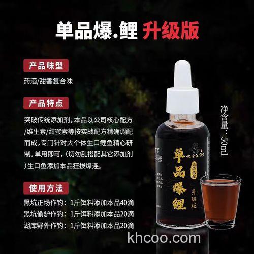 一瓶搞定鲤鱼小药好用吗？