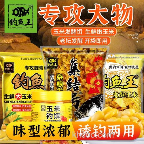 钓鱼王玉米饵料效果怎样？