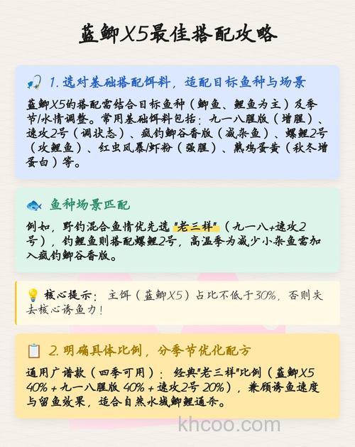 蓝鲫x5和什么搭配最好