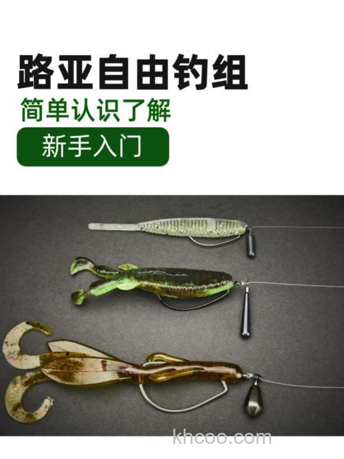 自由_自由钓组_钓技