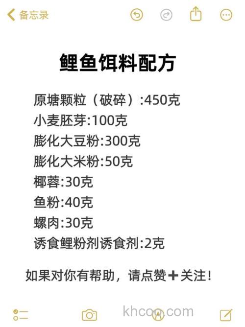 黑坑钓鲤鱼，这些鱼饵要怎么配？比例是多少，感谢