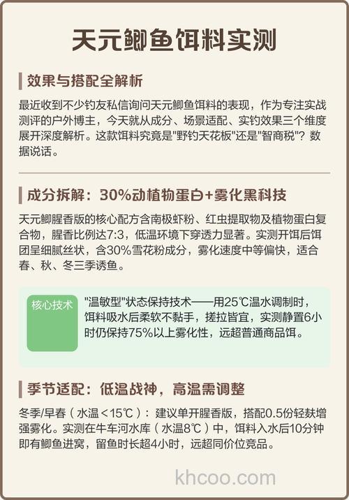 天元鲫鱼饵料的搭配最佳搭配