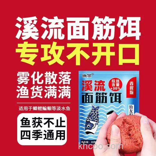 溪流钓面筋饵加多少拉丝粉？