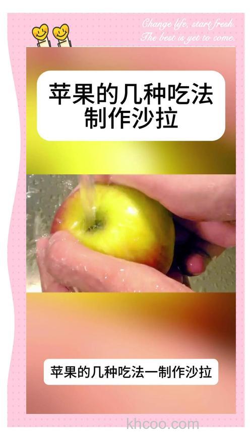 苹果怎么制作饵料