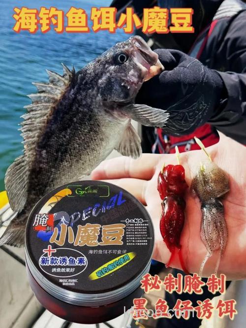 海钓公认十款最好鱼饵？