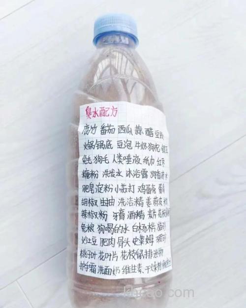 臭水是用什么料做成的