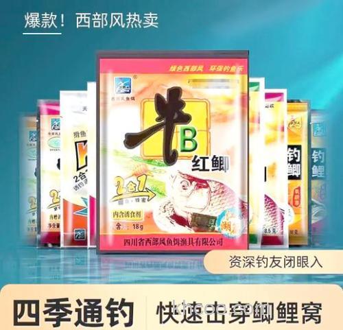 西部风牛b鲫和狂钓鲫有什么区别？