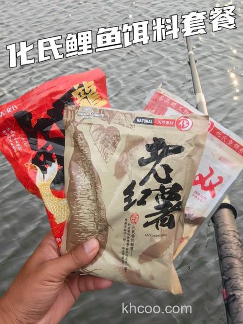 化氏鲤鱼经典配方？