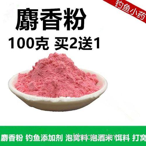 麝香米粉怎么拌饵？