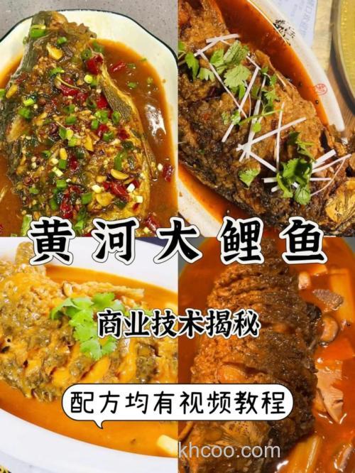 五斤五斤多的黄河大鲤鱼怎么做好吃？