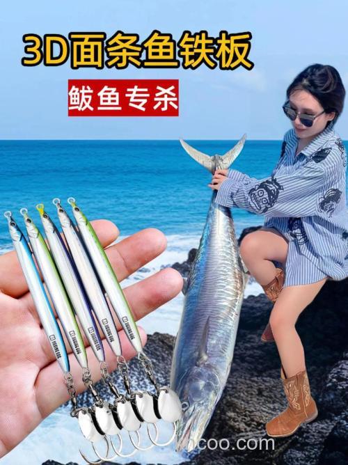 铁板海钓的高效钓法及钓具选择，你了解多少？