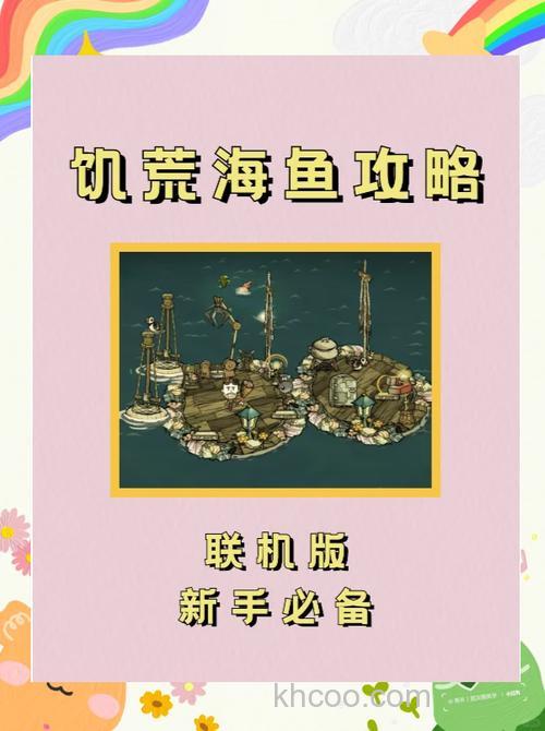 饥荒海钓技巧大揭秘！选对鱼饵、找准鱼群是关键
