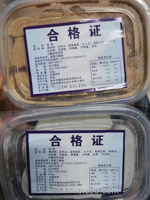 八斤重草鱼打羔需要多少斤生粉？