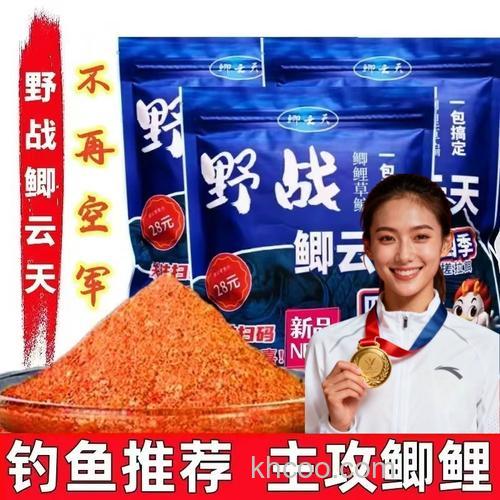 野钓之王饵料？