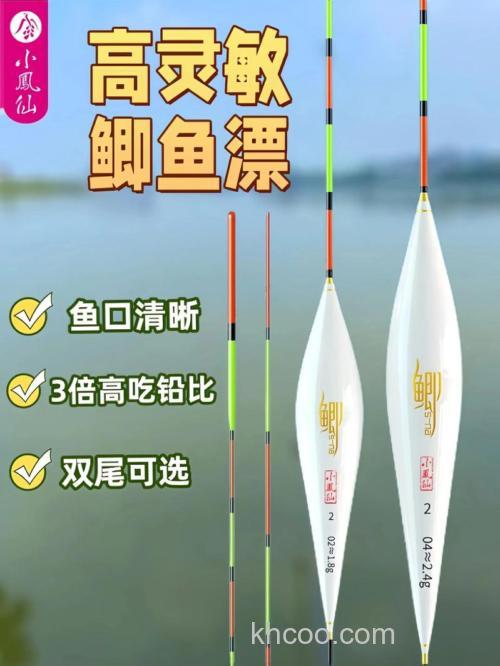 鲫鱼漂哪个牌子好？