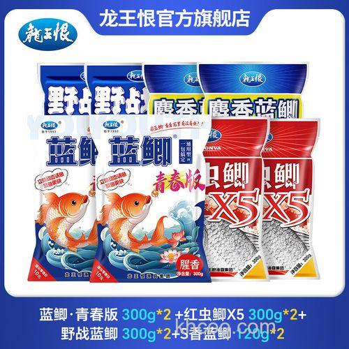 龙王恨大草鳊好用吗？