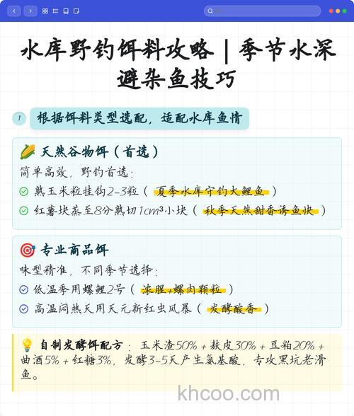 水库钓鱼鱼饵以及技巧