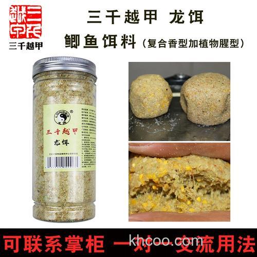 丸九饵料黑坑绝杀配方