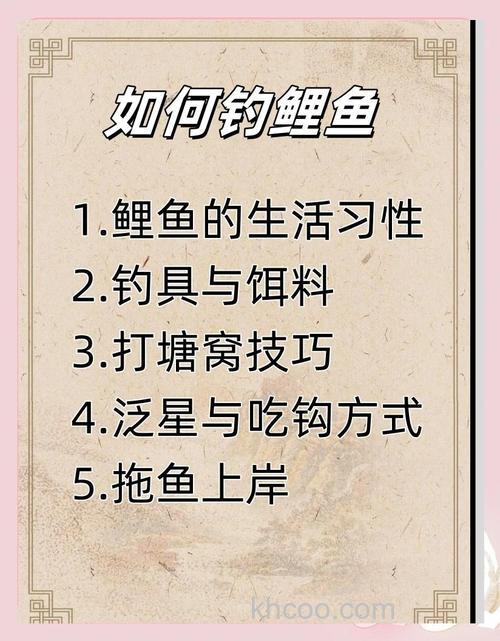 怎样钓鲤鱼，钓鲤鱼技巧