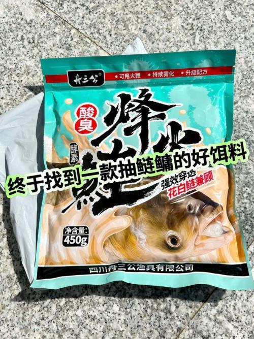 酸臭鲢鳙饵料哪款好用？