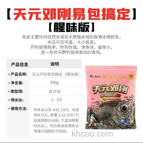 天元一包搞定的饵料适合钓什么鱼？