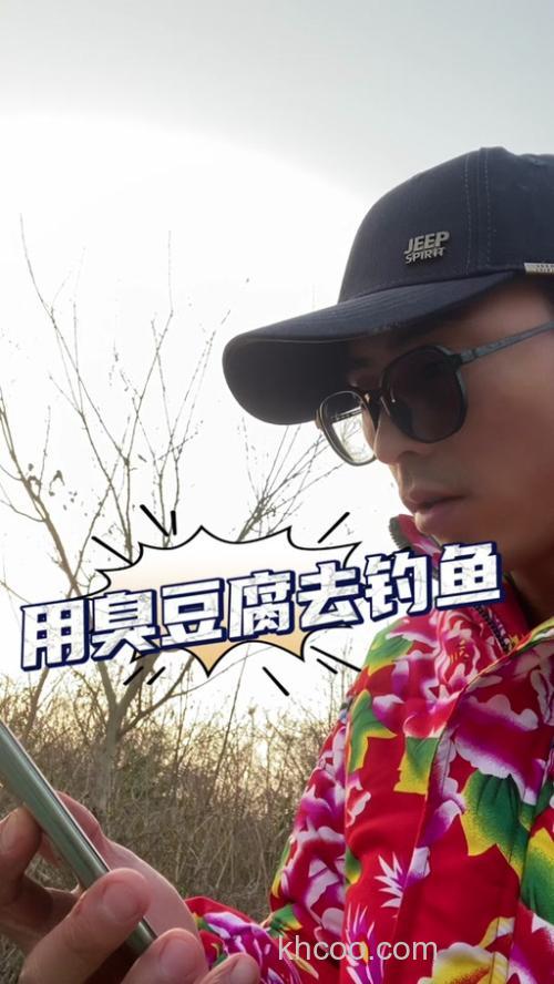 用臭豆腐水钓鱼行吗