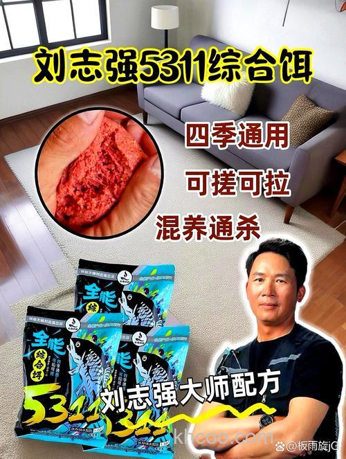 徐亮钓鱼怎么饵料不用刘志强