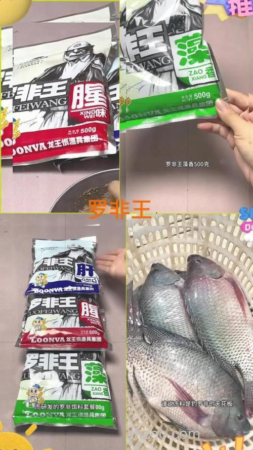 钓罗非福寿饵料怎样配？