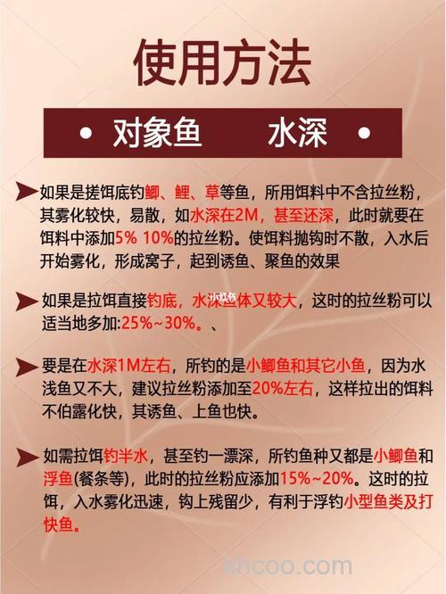 钓鱼拉丝粉配方比例？