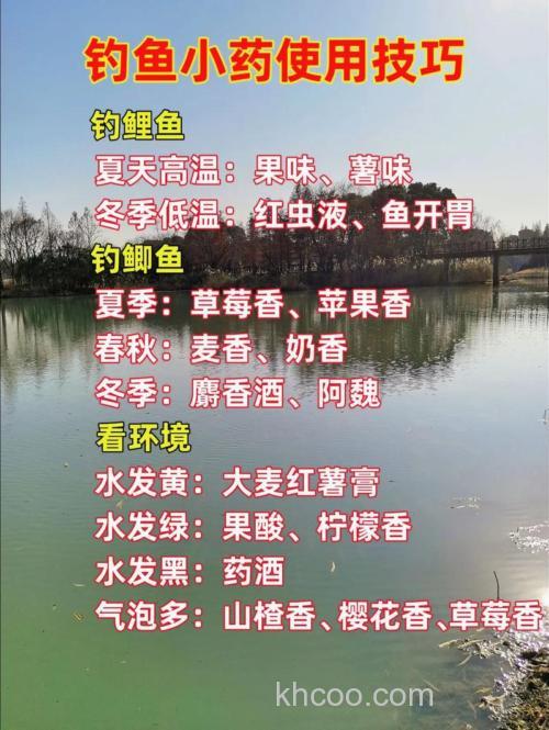 钓鱼小药的搭配和使用季节