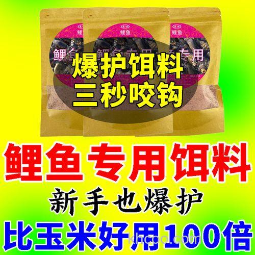 邓刚鲤鱼窝料配方？