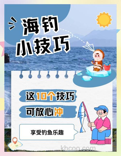 大海钓游戏秘籍：掌握四技巧，解锁最佳垂钓体验