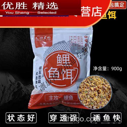 回锅鲤鱼饵料排行榜第一名？