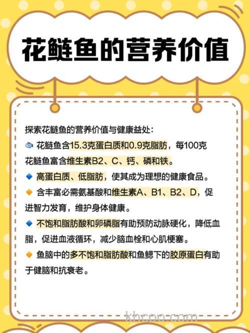 请问花鲢鱼吃啥饲料？
